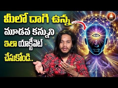 Vibrant Vamsi - OPEN THIRD EYE CHAKRA - Powerful Pineal Gland Activation Meditation | Money Mantra