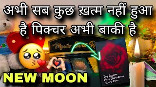 🔥NEW MOON EFFECT - UNKI CURRENT FEELINGS | HIS/HER CURRENT FEELINGS | HINDI TAROT READING TODAY NEW