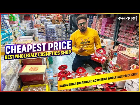 कॉस्मेटिक मार्केट 💄 Patna Bihar Jharkhand Cosmetics Wholesale Price Shop | Citygold Jewellery Market