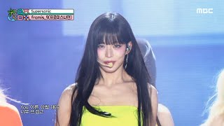 fromis_9 (프로미스나인) - Supersonic | Show! MusicCore | MBC240817방송