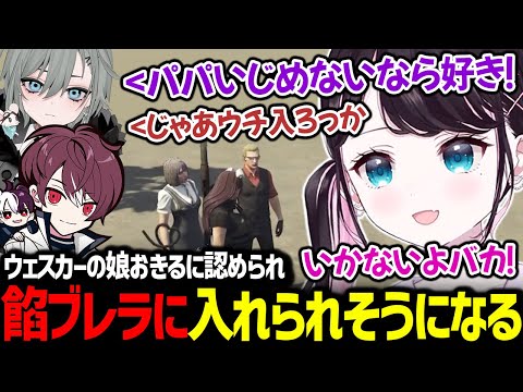 ウェスカーの娘「おきる」に認められ、餡ブレラに勝手に入団させられそうになるなずぴ【花芽なずな 二十日ネル ごっちゃんマイキー / ぶいすぽっ！/ 切り抜き ストグラ】