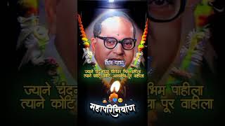 Bhim Nijala | Mahaparinirvan | #6december1956 #ambedkar #Bhimnijala #jaybhimstatus