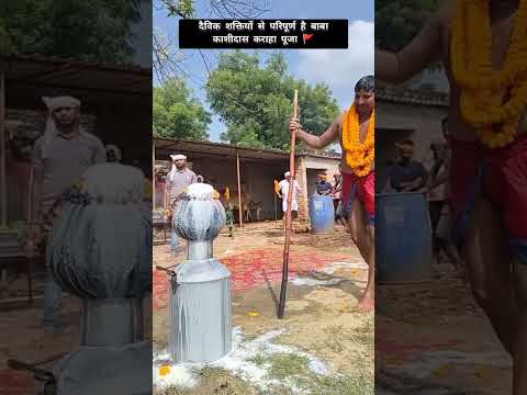 दैविक शक्तियों से परिपूर्ण है बाबा काशीदास कराहा पूजा 🙏🏻 | Anil bhagat karaha puja banaras 🚩 #shorts