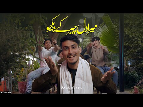 13 RAJAB 2025  | MERA DIL CHEER KY DAIKHO | MOLA ALI QASIDA | SAJJAD GOLPA | TNA RECORDS