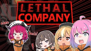 【LETHAL COMPANY】I want to live 生き残りたいよぉ  #ふれあいんなにゃ