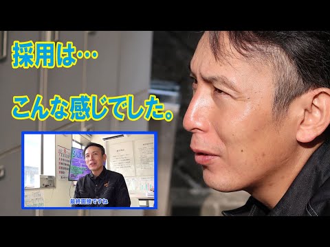 採用の経緯【中堅現場社員にインタビュー part4】