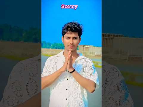 Sorry baby 🙏 #bhojpuri #goodmorning #trending #viralvideo #youtubeshortsvideo #bhojpuriactres