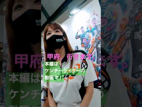 モタサイでバイク女子を山梨に誘ってみた#S-chan #ライコランド甲府 #Sチャン