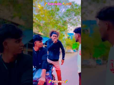 🌈Twist Irukku 🤣🙈💯 Dabureyy 🤣🤣 Vaanail Guys Smily ID 🌈 Insta vimal Dabureyy #dabureyy #vanavilguys