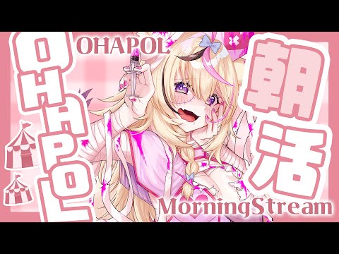 【OHAPOL】#120 11/3日曜日！文化してる？？？【尾丸ポルカ/ホロライブ】