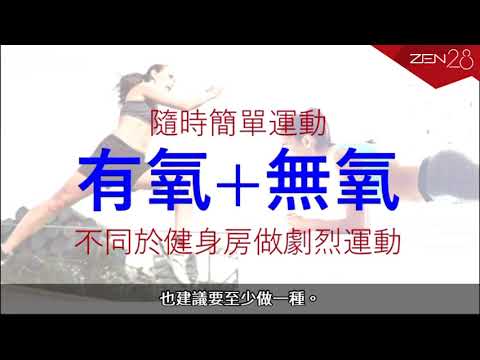 【健康培訓】營養師Annie線上培訓 – ZEN BODI產品的優勢