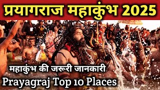 Prayagraj Top 10 Places || Prayagraj Mahakumbh 2025 || Prayagraj Mahakumbh Snan Date