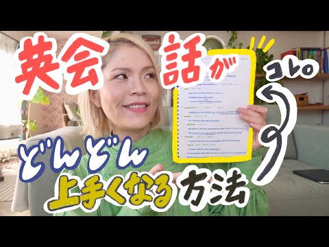 【読むだけ】英会話の表現の幅が飛躍的に伸びる方法！