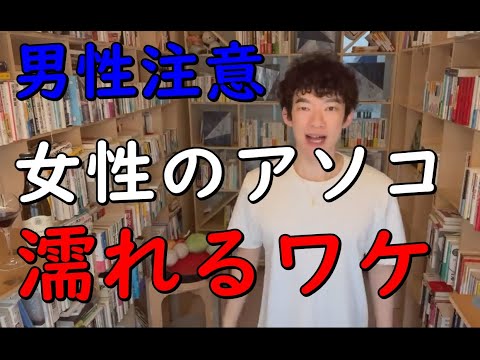 【女性のアソコ】は、興奮ではなく〇〇で濡れるらしい