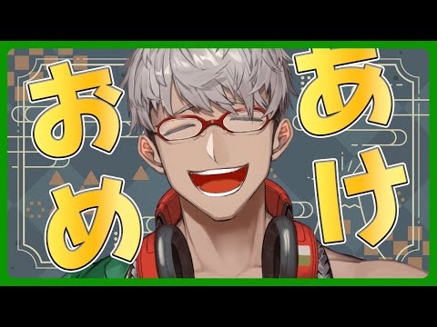 【2025年初配信】今年はどんな年になるでしょう～か！雑談【アルランディス/ホロスターズ】