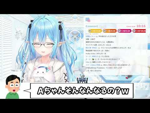 ヤバ過ぎるAちゃんの酒癖に度肝を抜かれた事をガチトーンで語る雪花ラミィ【ホロライブ/ホロライブ切り抜き】