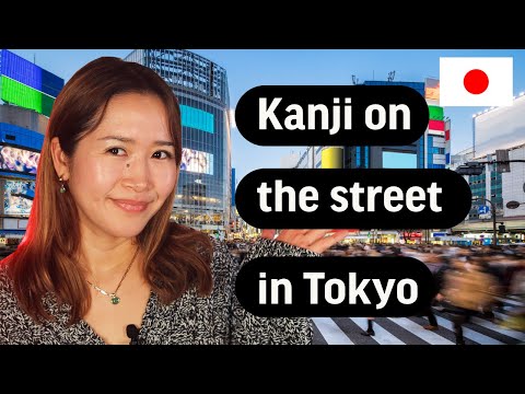 How many Kanji can you read? in Tokyo