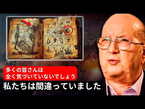 ジョーダン・マックスウェル：「聖書は、これを学ぶまで私を驚かせることはなかった…」（完全な説明）