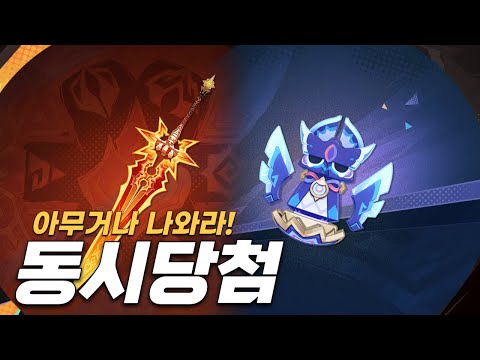 5.3 신규 무기들! 오랜만에 행복한 무기 라인업