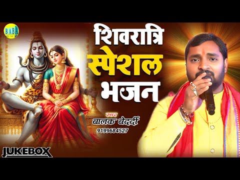 #Jackbox शिवरात्रि स्पेशल भजन #Balak Bedardi का #Shivratri_Special_Bhajan Stage Show बालक बेदर्दी025