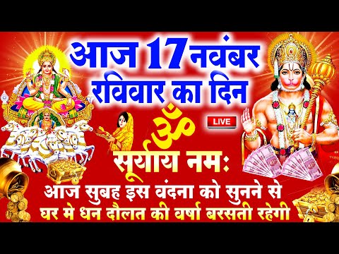 2024 रविवार Special भजन || सूर्यदेव अमृतवाणी || सूर्यदेव चौपाई कथा || Nonstop Suryadev Ji Bhajans