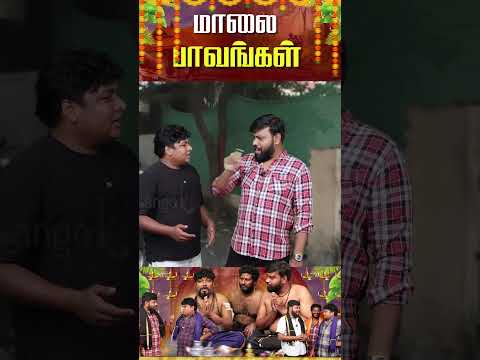 இங்க வா அதென்ன இப்படி🙄 | Parithabangal #shorts