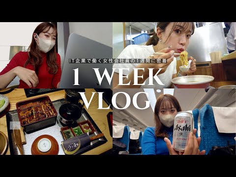 A Busy and Realistic Week in Life of a Japanese Sales Women in Her 30s