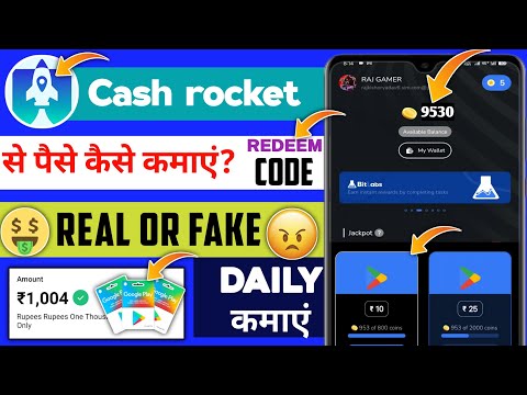 Cash rocket app withdrawal proof |Cash rocket app se redeem code kaise le |Cash rocket payment proof