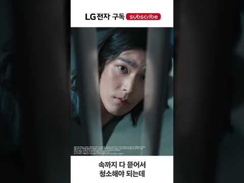 청소하기 싫어요   LG전자 구독 좋아요  Life's Good  LG전자 구독