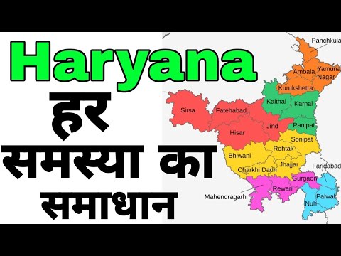 Haryana new update