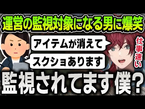 【VCRマイクラ】補填ガチャ利用が多すぎて運営から配信を監視対象にされビビりまくるローレン爆笑まとめ【にじさんじ / 切り抜き / ローレンイロアス / 葛葉 / イブラヒム / エビオ】