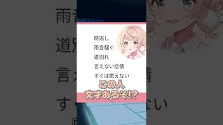 文才があるマロに感嘆するもやはり縦読みにやられるういママ 【#しぐれうい #ういママ  #vtuber #イラストレーター #マシュマロノック #ういの校内放送 #切り抜き】