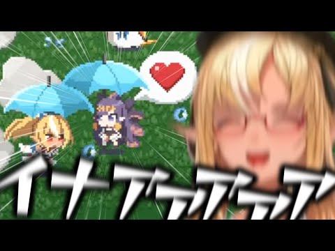 推しのイナからゲーム内で♡を貰い大興奮するフレア【不知火フレア/一伊那尓栖/ホロライブ切り抜き】