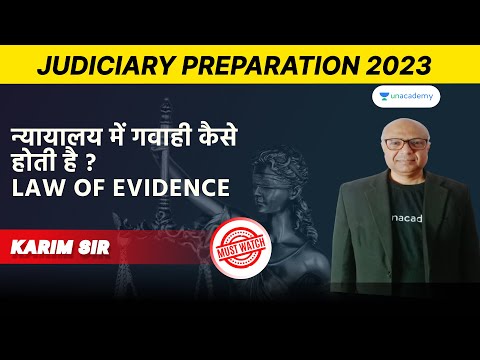 न्यायालय में गवाही कैसे होती है | Law of Evidence | Judiciary  Preparation 2023 | Karim Siddiqui sir