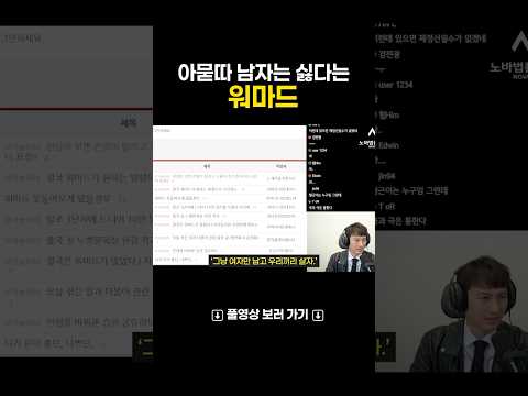 남자는 싫다는 그녀들... #페미니즘 #변호사 #밤톨좌