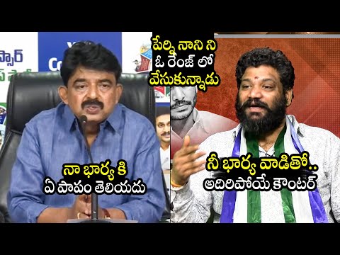 పేర్ని నాని Vs సీమ రాజా 🔥: Seema Raja Satirical Counter To Perni Nani | YS Jagan | BTV Daily