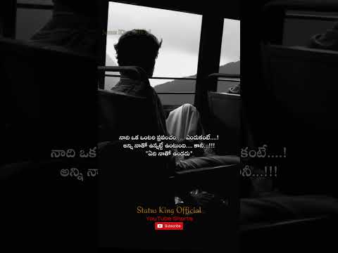 Heartbroken Whatsapp Status Telugu #love  #statusquotes  #shortsviral  #quote #emotional #telugu