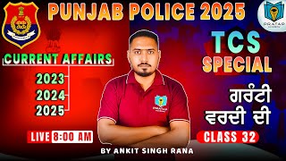 Punjab Police Exam Preparation | Current Affairs 2025 in Punjabi | Class 32 | Pratap Academy