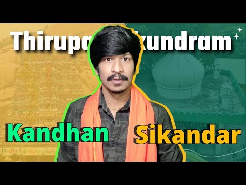 What Happened in Thiruparankundram? | Atheism & Theism