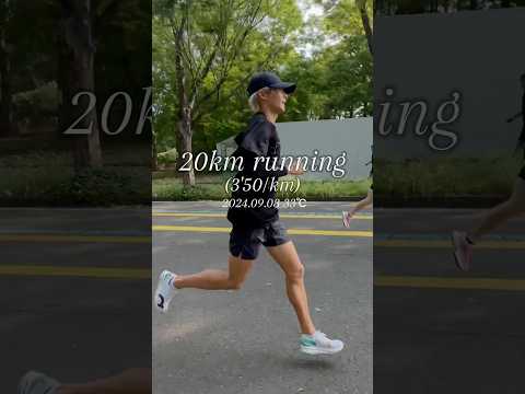 マラソンに向けて20km走ってきた！！