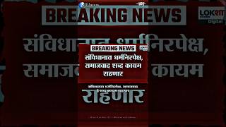 Constitution of India status | Dr Babasaheb Ambedkar status भारतीय संविधान status constitution news