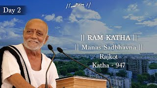 Day 2 - Manas Sadbhavna | Ram Katha 947 - Rajkot | 24/11/2024 | Morari Bapu