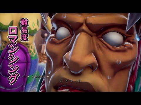 【難易度ロマンシング】 河馬人間【ロマンシング・サガ2・リベンジ・オブ・ザ・セブン】