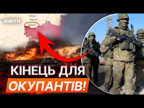 МАСОВІ ВТРАТИ на Покровському напрямку! Росіяни ІСТЕРЯТЬ через... 🔥 РФ ВІДСТУПАЄ?