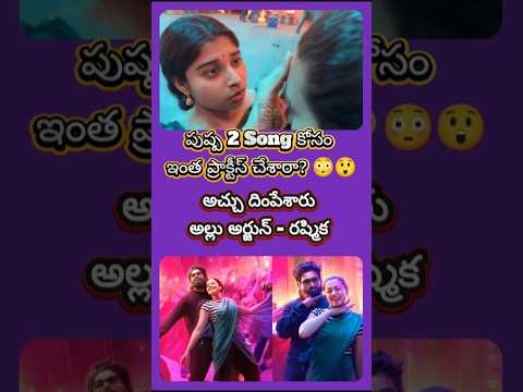 Exclusive: Making of Sooseki Song in Pushpa 2  #alluarjun