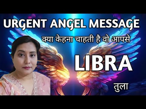 LIBRA ✨️ तुला राशि 🦋 URGENT ANGEL MESSAGE 💫TAROT READING |TIMELESS 🎉🎁🌈