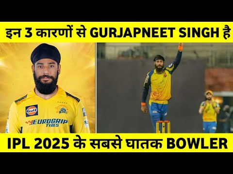 IPL 2025: 3 Reason Why Gurjapneet Singh is Dengerous Bowler in Upcoming IPL ||