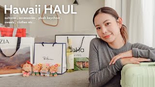 【ハワイ購入品】全50点以上！子連れ旅行の購入品を紹介🛍️🏝️ お土産/洋服/スーツケース