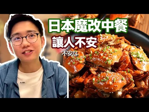 Japanese magic change Chinese cuisine  am I a super change judge  it's magic change! [A chicken AJ]]