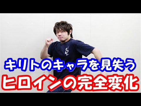 松岡禎丞SAOキリトのキャラを見失いかけるw皆口裕子から玄田哲章に変わったヒロインww